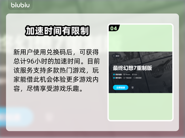 最终幻想7重生🔥幽灵船通关攻略💎截图5