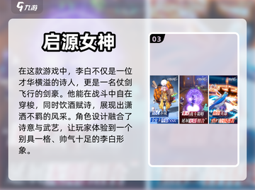 卡牌手游推荐！和李白一起战斗🔥截图4