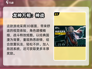 🔥2025手游排行榜出炉！🎮这些新游太上头了！截图2