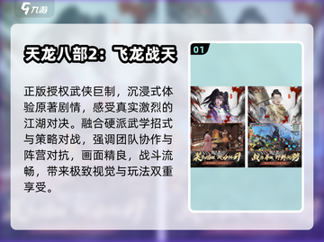 🔥2025必玩免费武侠手游💥截图2