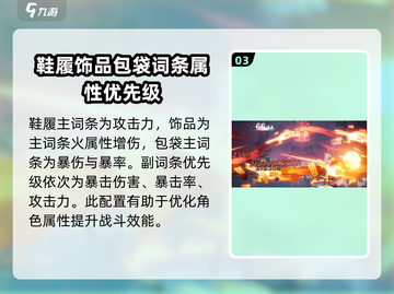 归龙潮烛养成秘籍🔥游戏大佬必看！截图4