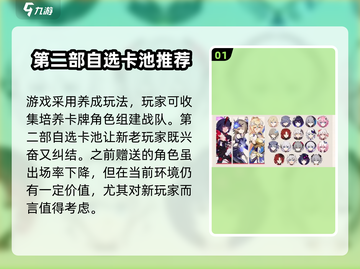 崩坏3第二部自选S卡池🔥必看攻略✨截图2