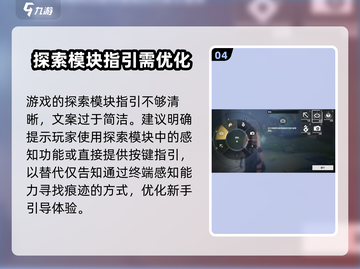 鸣潮🔥终端感知能力使用秘籍🎉游戏技巧大公开！截图5