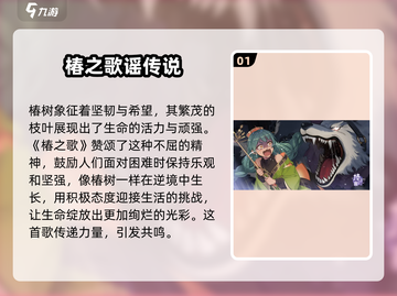 椿之歌🔥手游超好玩，特色玩法等你来探索！🎮截图2