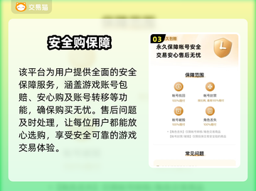 🔥安全靠谱的账号交易平台曝光！💼✨截图4