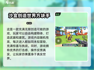 2024必玩🔥高可玩性创造游戏合集🎉截图4