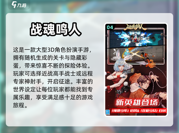 🔥2024必玩！元气骑士同类手游大全✨截图5