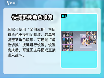 卡拉彼丘🔥换色改装超详细教程来了！快学截图4