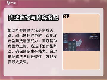 诛仙2手游阵法搭配🔥助你战力飙升！截图4