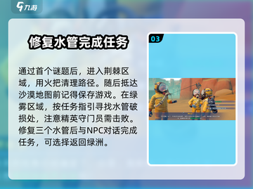 沙石镇时光💡神秘洞穴与绿雾任务全流程攻略！截图4