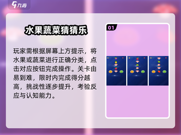 🔥2025最火水果手游免费下载🍉截图2