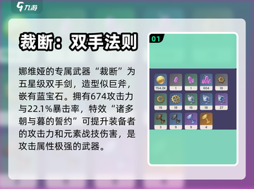 原神4.3🔥新武器大揭秘！必看👇截图2