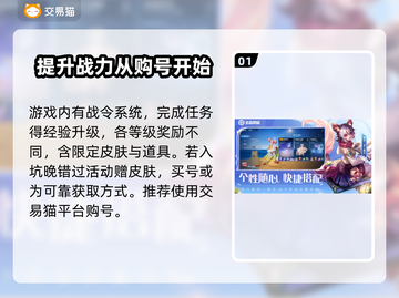 王者荣耀号哪里买？🔥热门平台推荐👇截图2