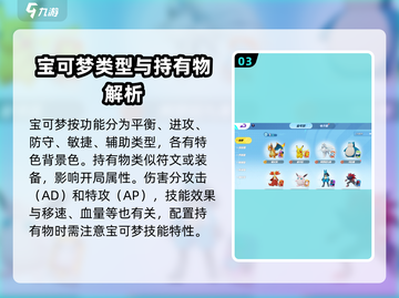 宝可梦大集结🔥超全玩法说明与技巧介绍！截图4