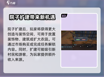 《沙石镇时光》院子扩建秘籍🔥轻松扩大你的家园！截图4