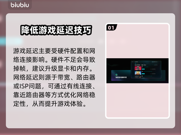 🎮电脑游戏延迟大？一招解决卡顿问题！截图2