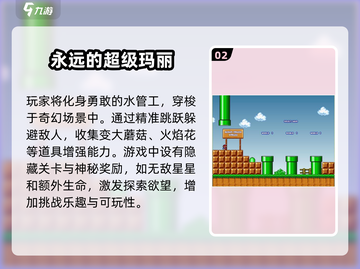🔥经典勇士救公主游戏推荐💖怀念吗？截图3