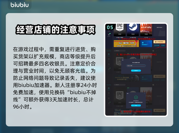 超市模拟器🔥新手必看！玩法全揭秘🎉截图6