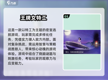 🔥2025必玩！免费特工手游推荐💥截图6