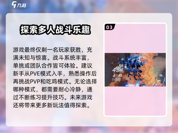 星之破晓🔥战斗系统全面解析，玩法超燃不容错过！💥截图4