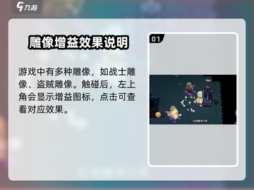 《元气骑士前传》全职业雕像效果大揭秘💥截图2