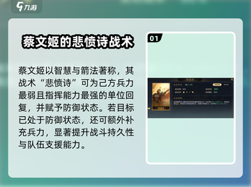 三国谋定天下🔥蔡文姬最强搭配曝光！速来围观📖截图2