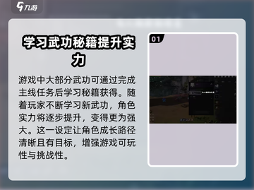 剑灵2武功系统🔥玩法规则全面解析！截图2