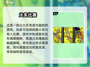 🔥2025必玩！超 fun 火车驾驶手游推荐🎮截图4