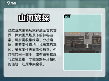 找东西游戏合集🌟2023热门下载🔗截图4