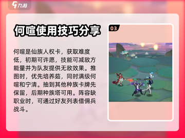我自为道🔥前期开荒阵容推荐，必看🚨截图4