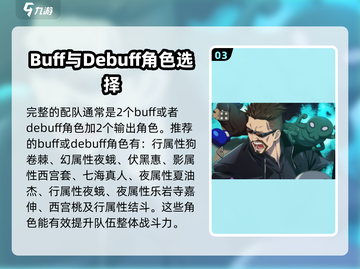 咒术回战手游🔥幻影夜行进阶阵容推荐！⚡截图4