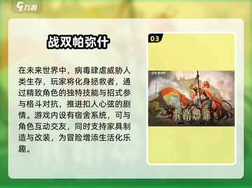 🔥2025最受欢迎双人联机手游大全，情侣必备🎮截图4