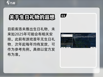 鸣潮 Birthday🎁超值奖励大曝光！玩家必看🔥截图4