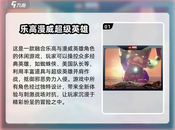 乐高漫威游戏下载🔗经典大全2025🔥截图2