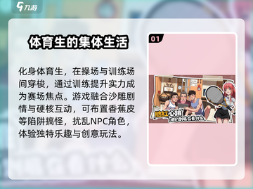 🔥2025最受欢迎体育手游免费下载链接合集🎉截图2