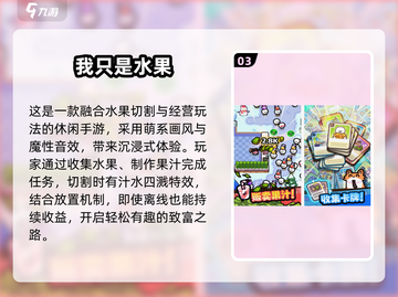 🎮2025最新休闲手游合集！🔥有趣玩法全收录💥截图4