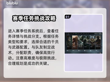 三角洲行动💥赛季任务奖励大曝光！🎁截图2