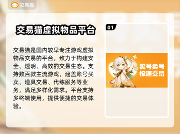 游戏代练账号交易避坑指南💥热门游戏账号买卖平台推荐🎮截图2