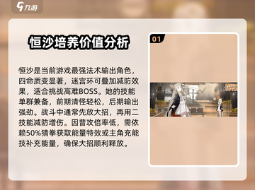 新月同行恒沙🔥超详细攻略来啦！🎉截图2