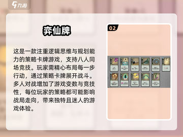 2024必玩！🔥超精美2D卡牌手游合集🎉截图3
