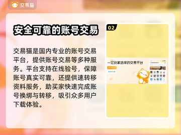 重返帝国账号在哪买？🔥靠谱平台大揭秘！截图3