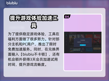 大富翁11🔥闪退解决+加速器推荐🚀截图5