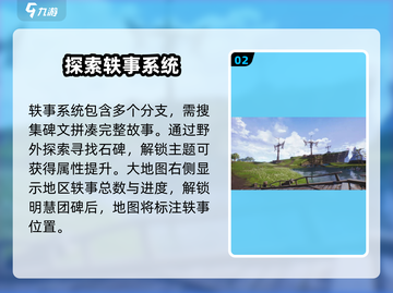 剑灵2轶事🔥超全探索玩法攻略来啦！截图3