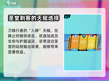 火炬之光无限🔥圣枪天赋加点攻略✨截图3