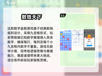 🔥2024超好玩数字游戏合集来了！🧩🔥截图4