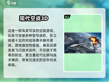 ✈2024必玩！顶级飞行战争手游推荐🔥截图3
