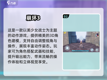 2024必玩！🔥TOP5超耐玩3A网游大作排行榜✨截图3