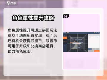 🔥冒险岛枫之传说联盟玩法大揭秘！🎮截图4
