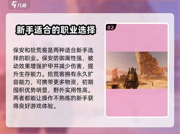 破碎之地新手必看！💥开局玩法全攻略🔥截图3