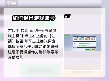 元梦之星💥退出登录方法🔥游戏党必看！截图2
